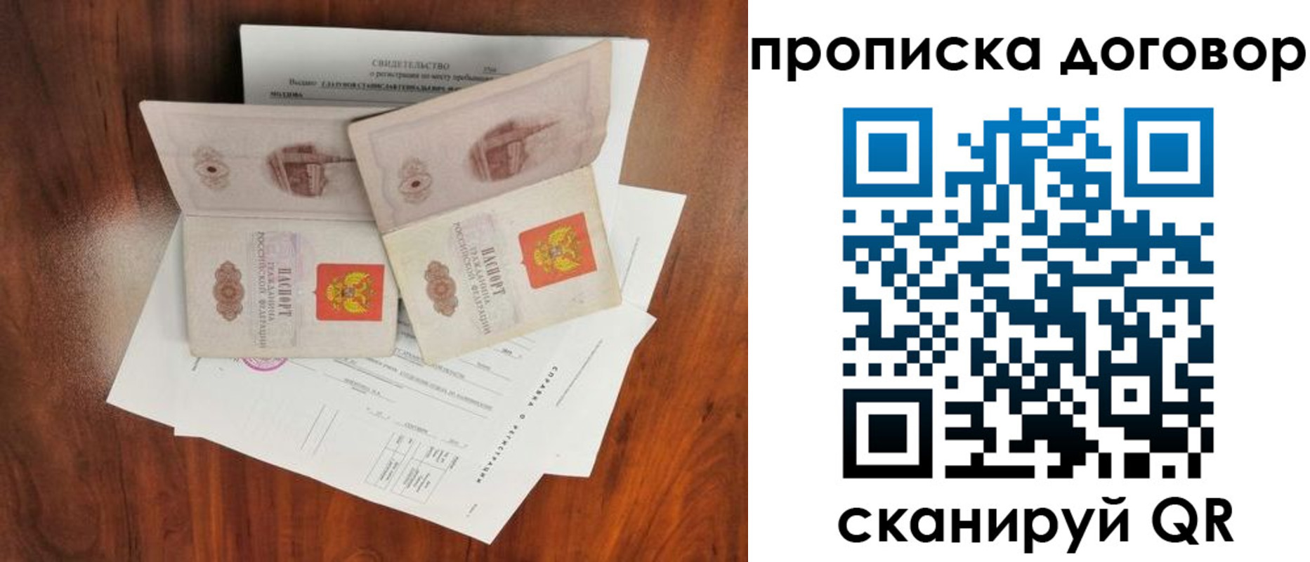 прописка для кредита в Гагарине