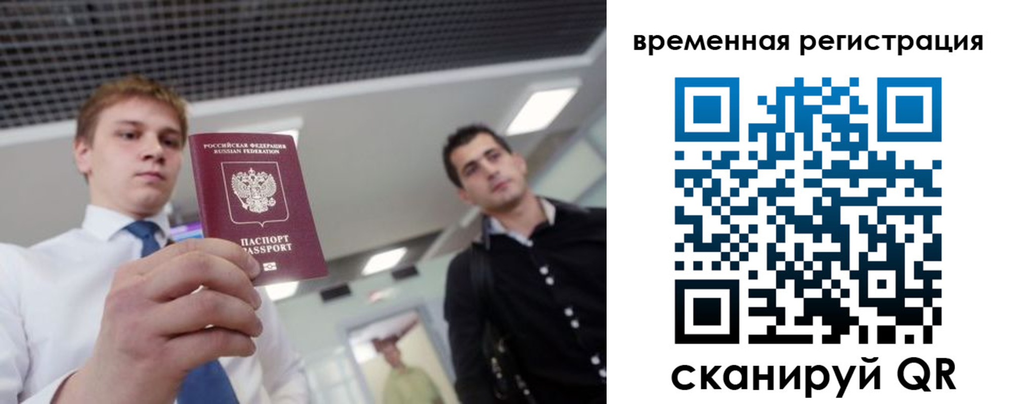 временная регистрация 2025 в Гагарине