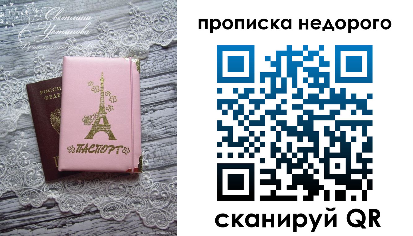 прописка для кредита в Гагарине