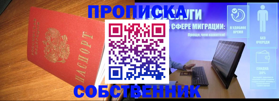 временная регистрация в Гагарине