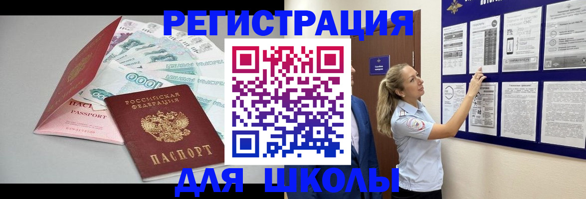 регистрация для дет. сада в Гагарине