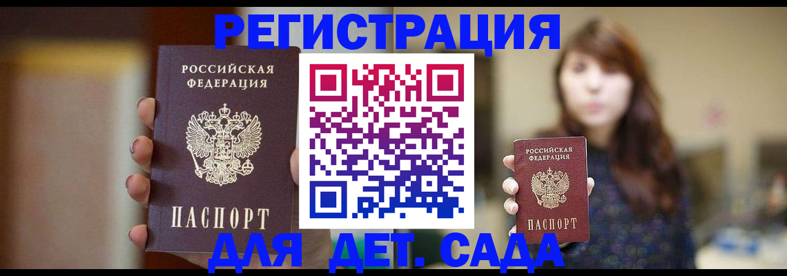 временная регистрация в Гагарине