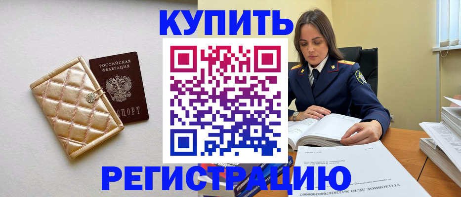 временная регистрация недорого в Гагарине