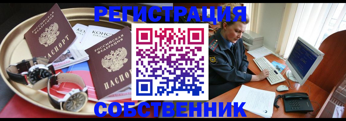 временная регистрация поиск в Гагарине