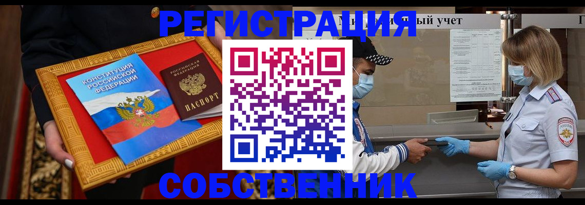 прописка регистрация в Гагарине