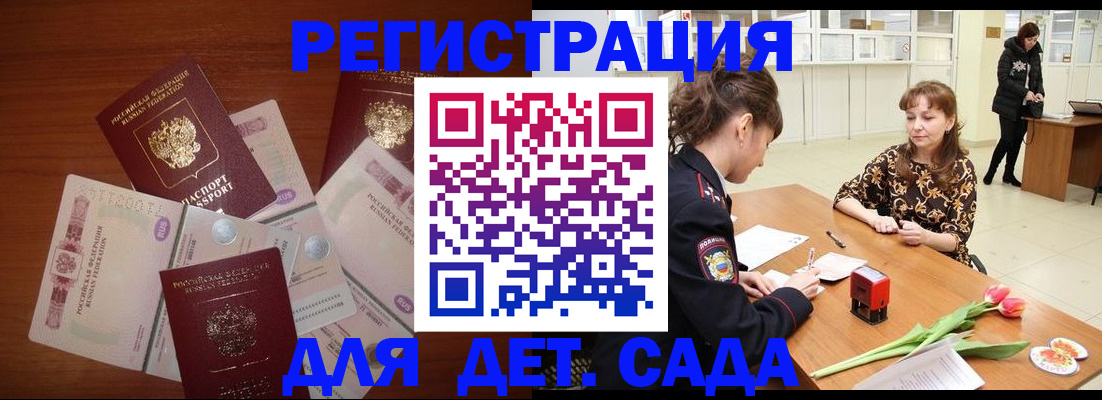 временная регистрация госуслуги в Гагарине